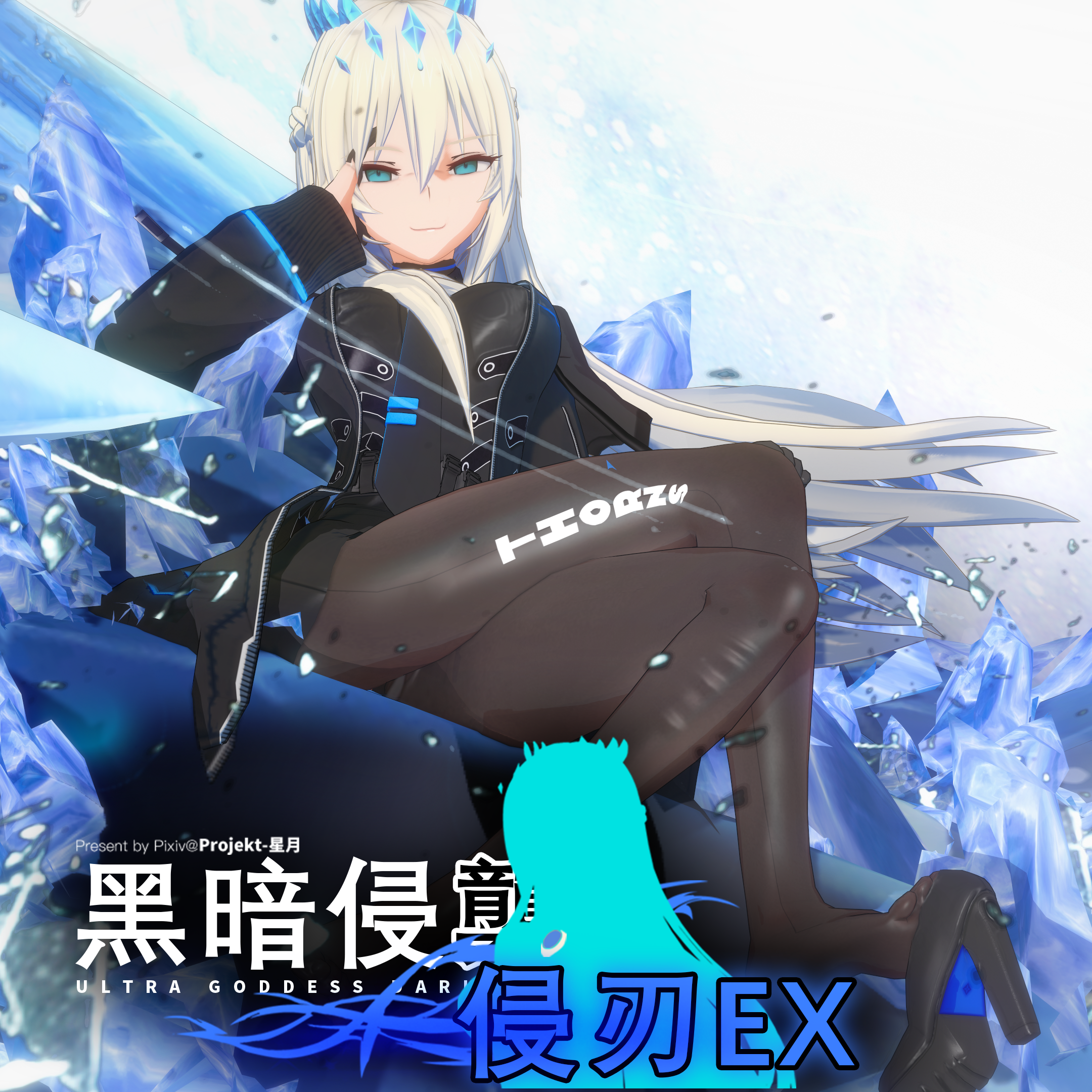 Projekt-星月